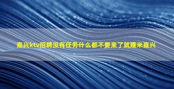 岳阳KTV招聘
